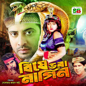 Ami Tomar Moner Sathi (Original Motion Picture Soundtrack)