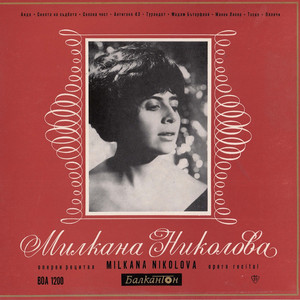 Pagliacci: Aria of Neda