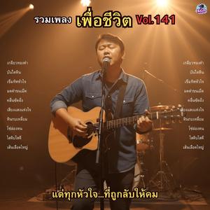 คลื่นซัดฝั่ง