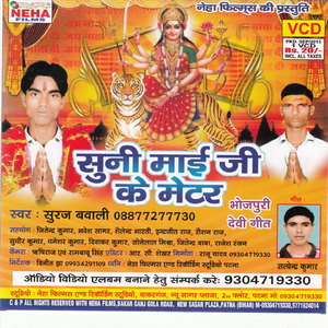 Durga Mai Ke Jhanda Sari Duniya Me Lahari
