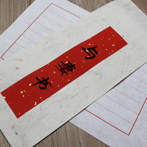 与妻书（亚米吉版）