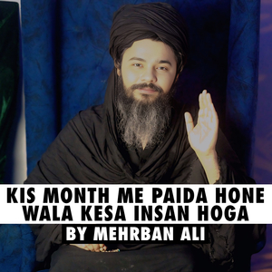Kis Month Me Paida Hone Wala Kesa Insan Hoga