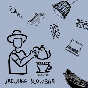Sao Jhee Slow Bar (feat. Worawan Worachat & Matas Masungsong)