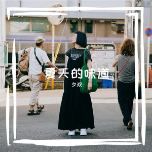 背后的利刃