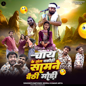 Chai Ke Sang Pakodi Samne Baithi Modi