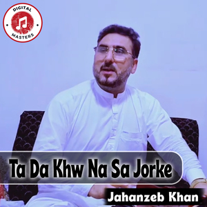 Ta Da Khw Na Sa Jorke