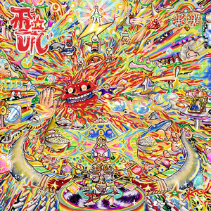 こんにちわ地球