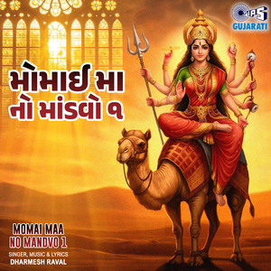 Momai Maa No Mandvo, Pt. 2