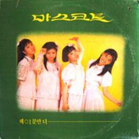 하늘 같은 그 사람