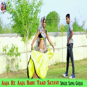 Aaja Re Aaja Babu Yaad Satave