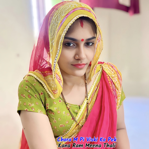 Chora M Pi Viski Ko Pek