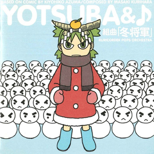 第6曲:大そうじ､大みそか