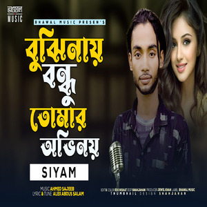 Bujnai Bondhu Tmr Ovinoy