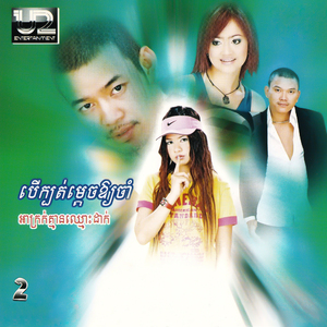 ខ្លាចស្នេហ៍ភ្លឹបភ្លែត