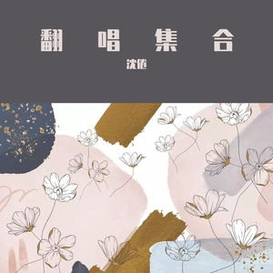 南风北巷