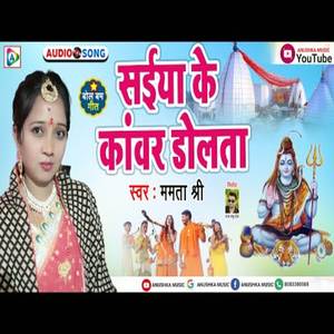 Damru Bajawe Baba Dhamawa Par