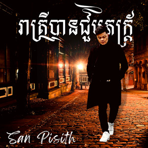 កញ្ឆែតបោះទង