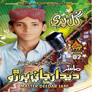 Sarhan Boto Gud Laran Jo