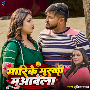 Marike Muski Muaawela