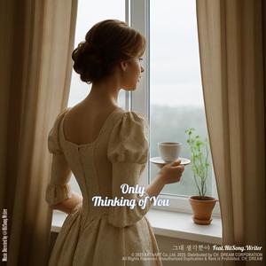 그대 생각뿐야! Only Thinking of You