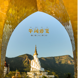 明心咒（净化曲）