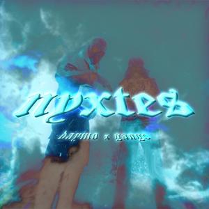 NYXTES (feat. GANGO)