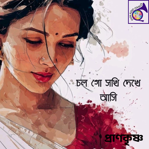 সুখেরই আশ