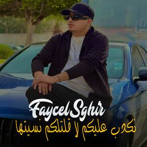 Nakdeb Alikoum La Goltalkoum Nsitha