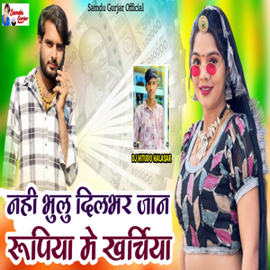 Nhi Bhulu Dilbhar Jaan