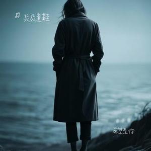 希望是你
