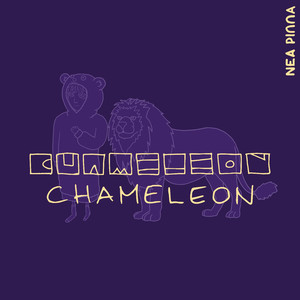 Chameleon