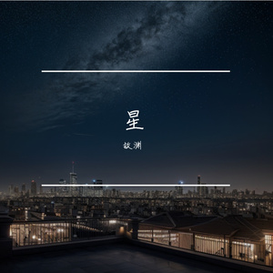 星