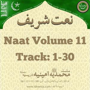 Abre Rehmat Kabhi Dil Gunah Say Jalay, Daal Dain Ik Gehri Nazar Shah ﷺ