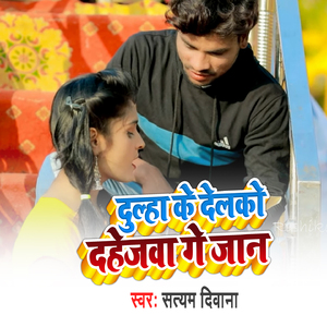 Dulha Ke Delko Dahejwa Ge Jan