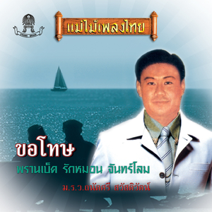 สามหัวใจ
