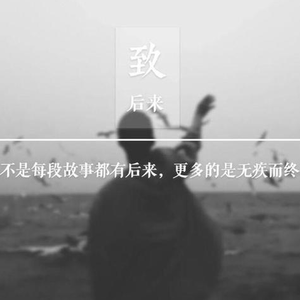 后来（Prod by Maxone）