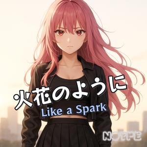 火花のように (Like a Spark)