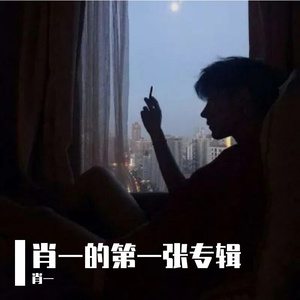 冬夜回音_10815127095093764_1749690871516 伴奏