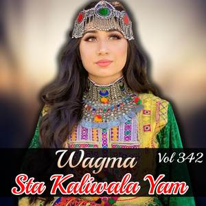 Meene Ta Me Zra Kegi