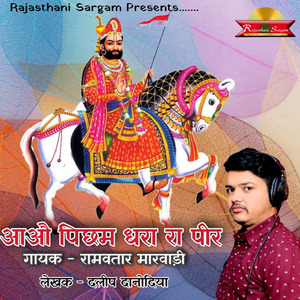 Aao Pichham Dhara Ra Pir