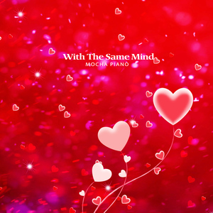 같은 마음으로