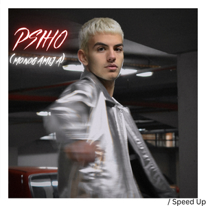 Psiho (Speed Up)