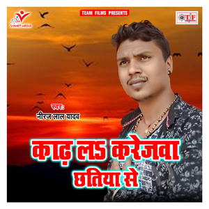 Kadh La Tu Karejawa