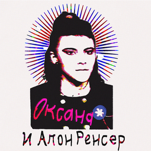 Клеопатра (Skit)