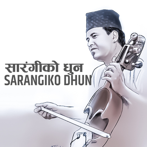 Saranggiko Dhun