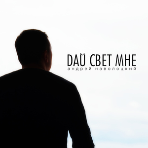 Zdravstvuy, Piter... (Ne proschat'sya)