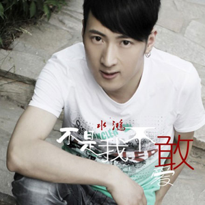 谁是你的最爱我不在乎