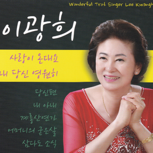 사랑이 온대요(Inst.)