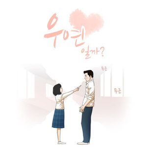 When I'm With You (Acoustic Ver.)