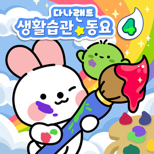 쭉쭉이 체조